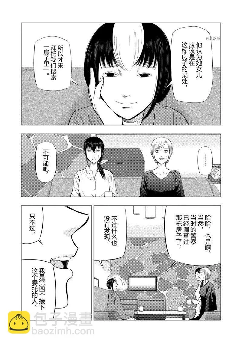 第69话 第5页
