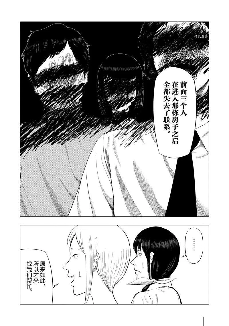 第69话 第6页