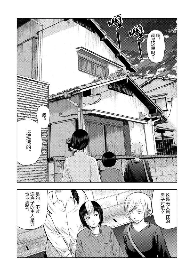第69话 第10页