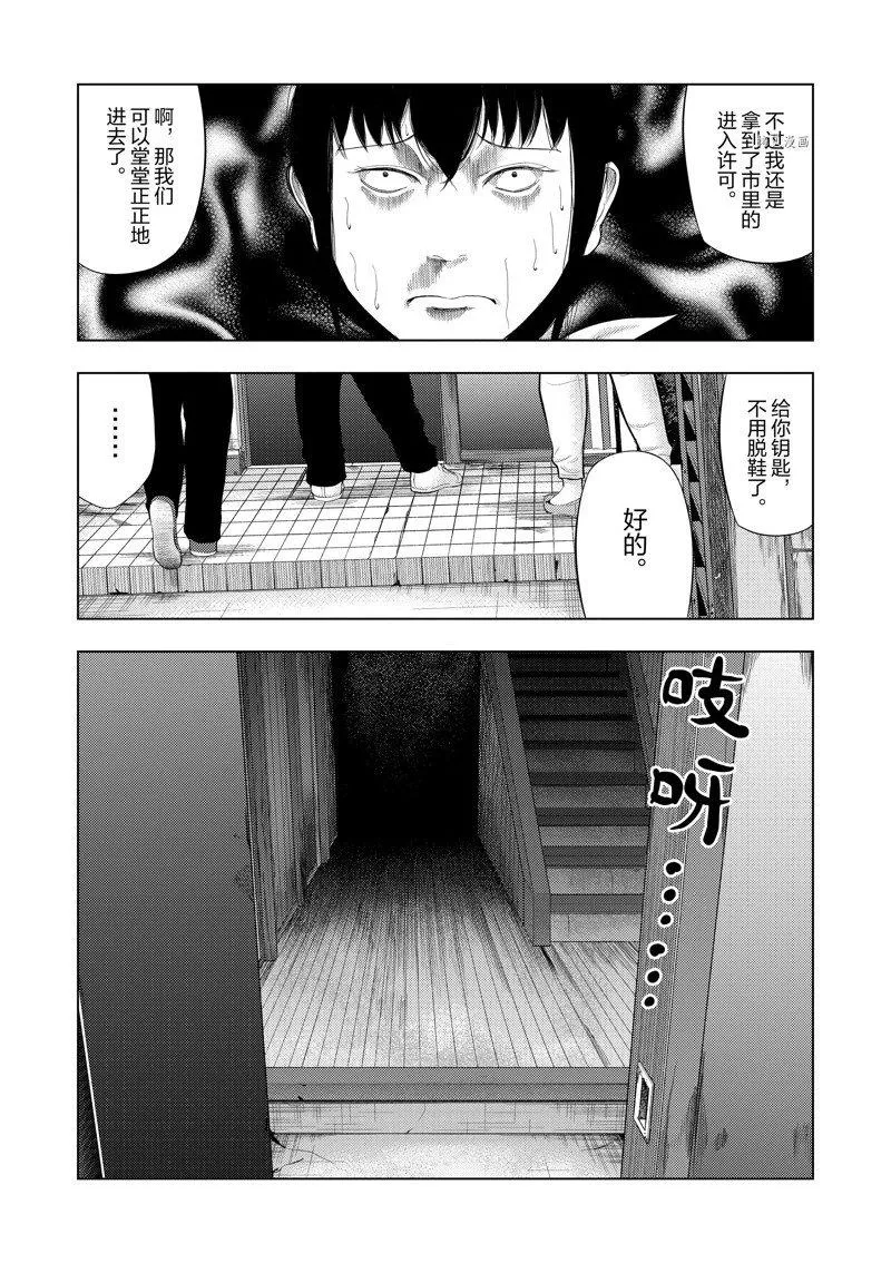 第69话 第11页