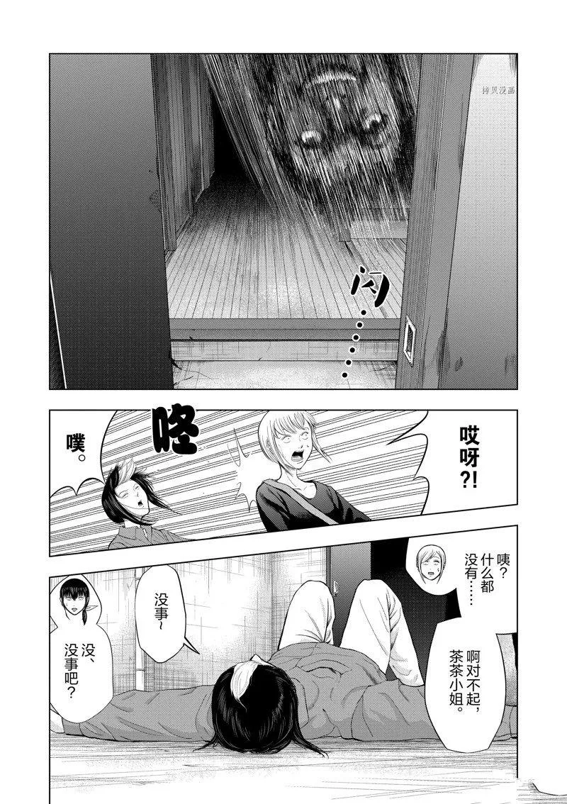 第69话 第12页