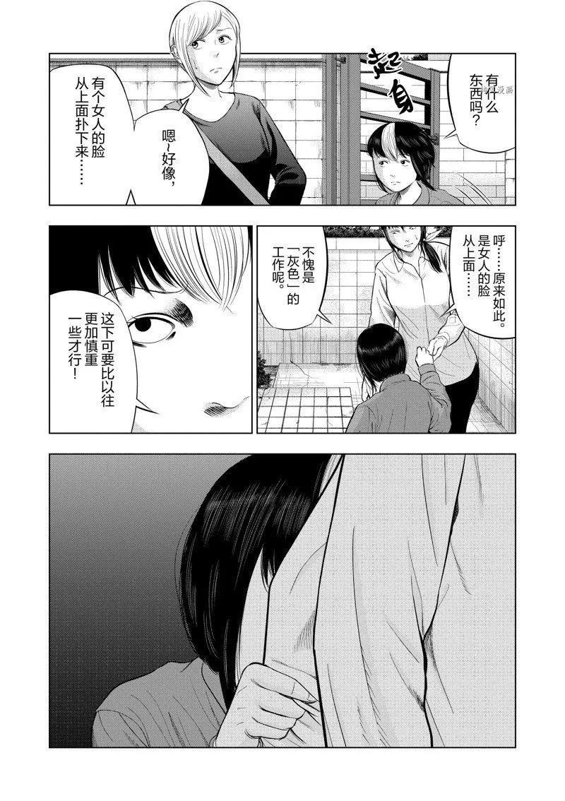第69话 第13页
