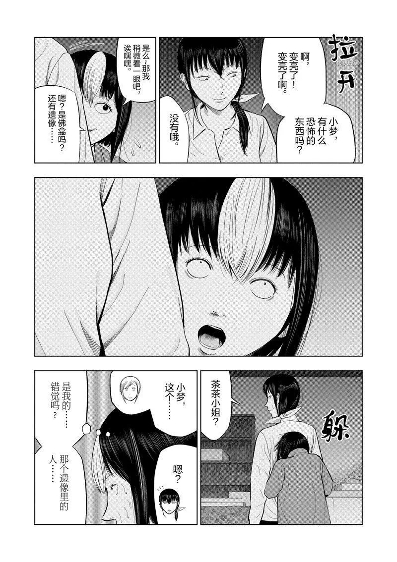 第69话 第15页