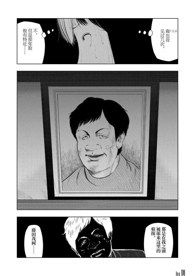 第69话 第16页
