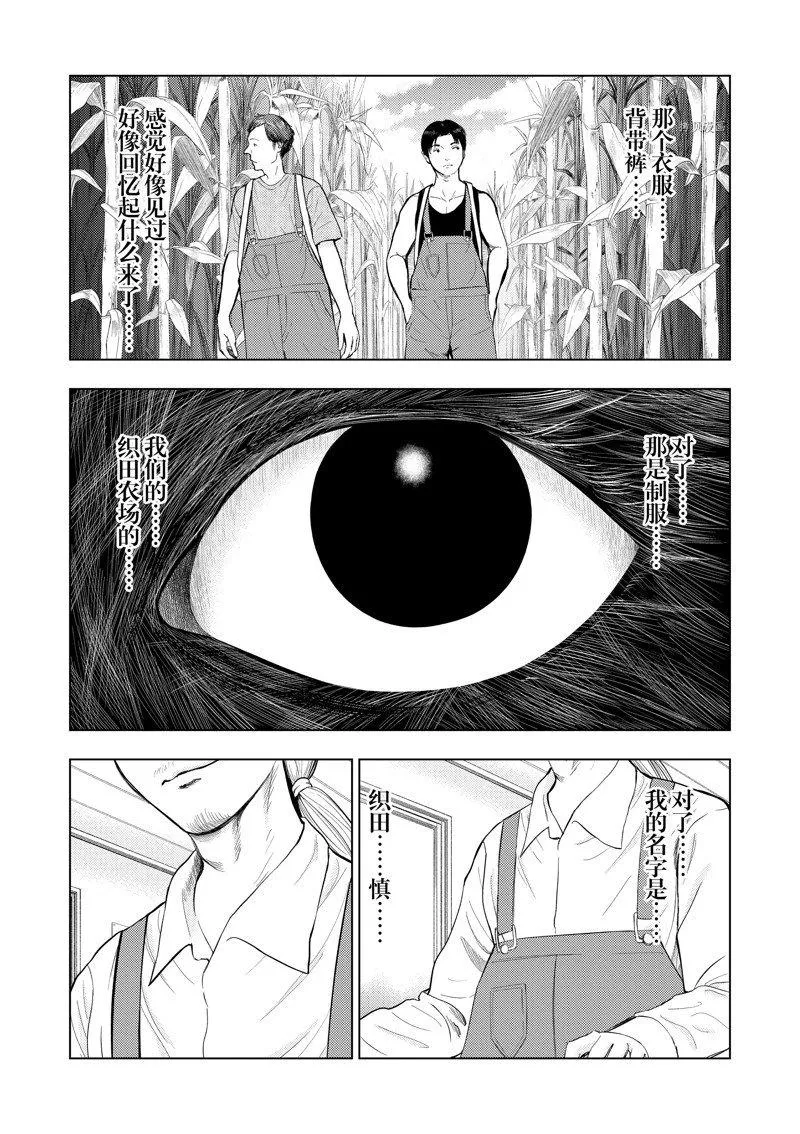 第68话 第7页