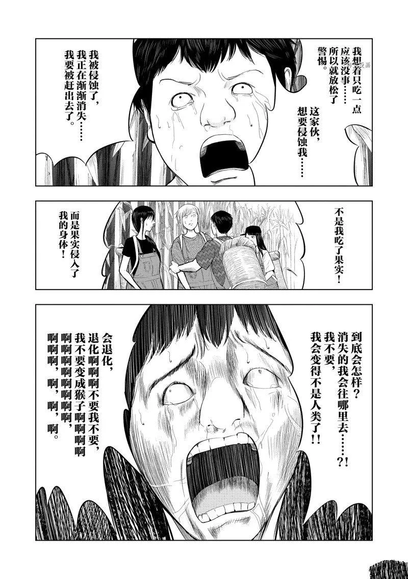 第68话 第9页