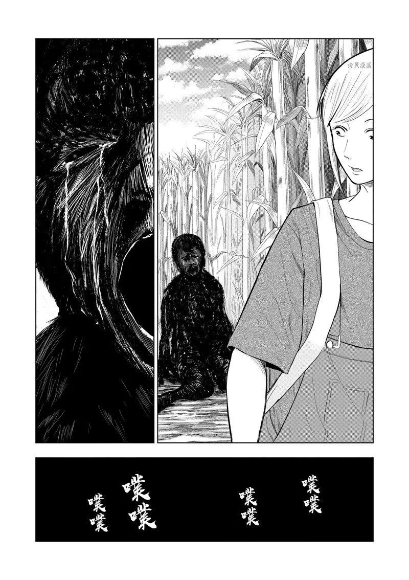 第68话 第11页