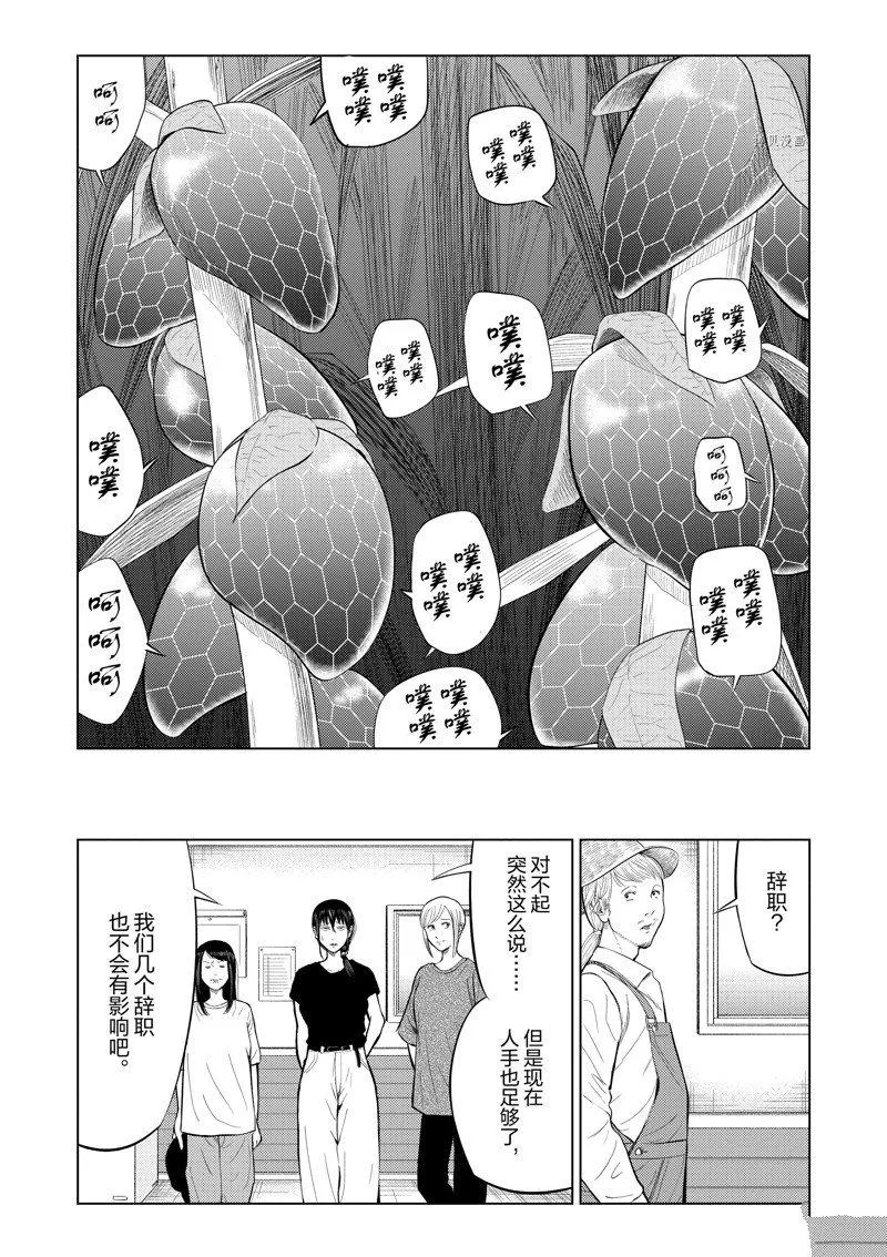 第68话 第12页
