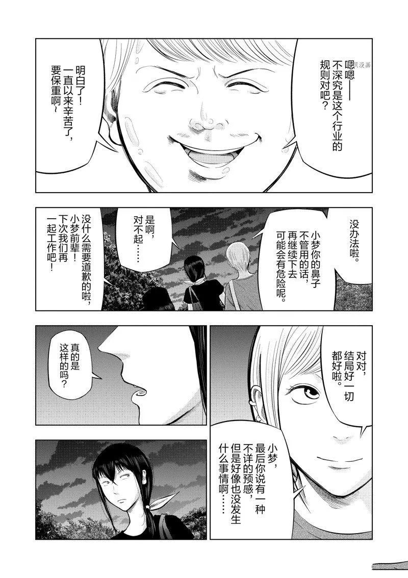 第68话 第13页