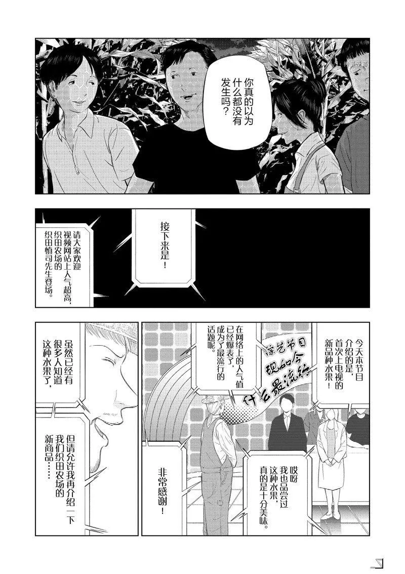 第68话 第14页