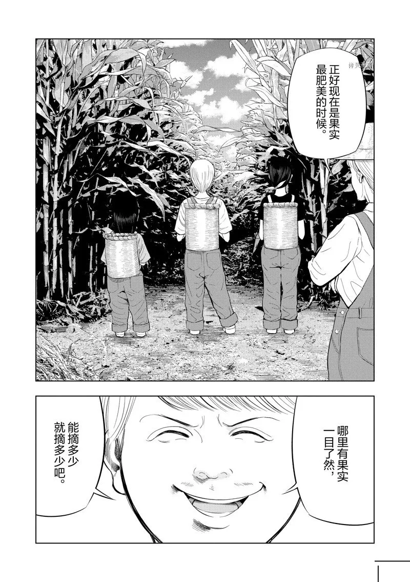 第66话 第3页
