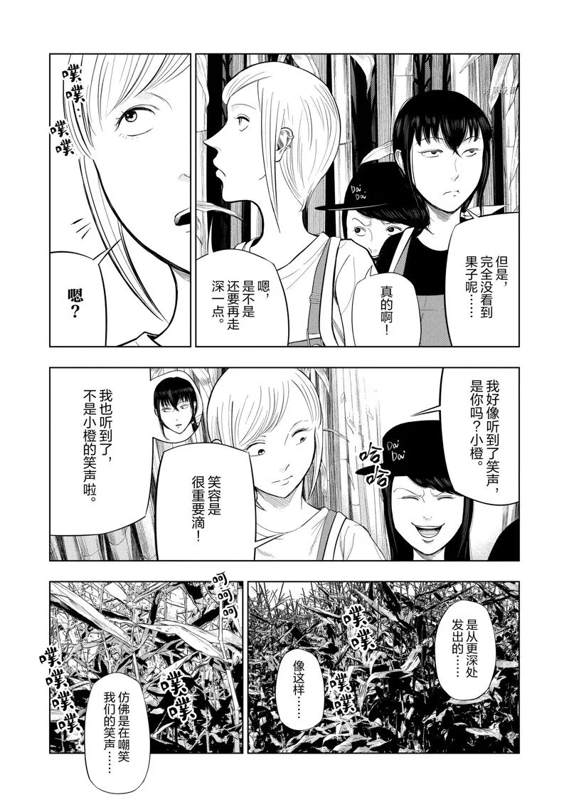 第66话 第5页