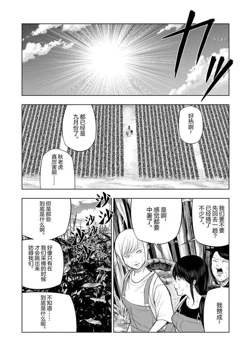 第66话 第11页