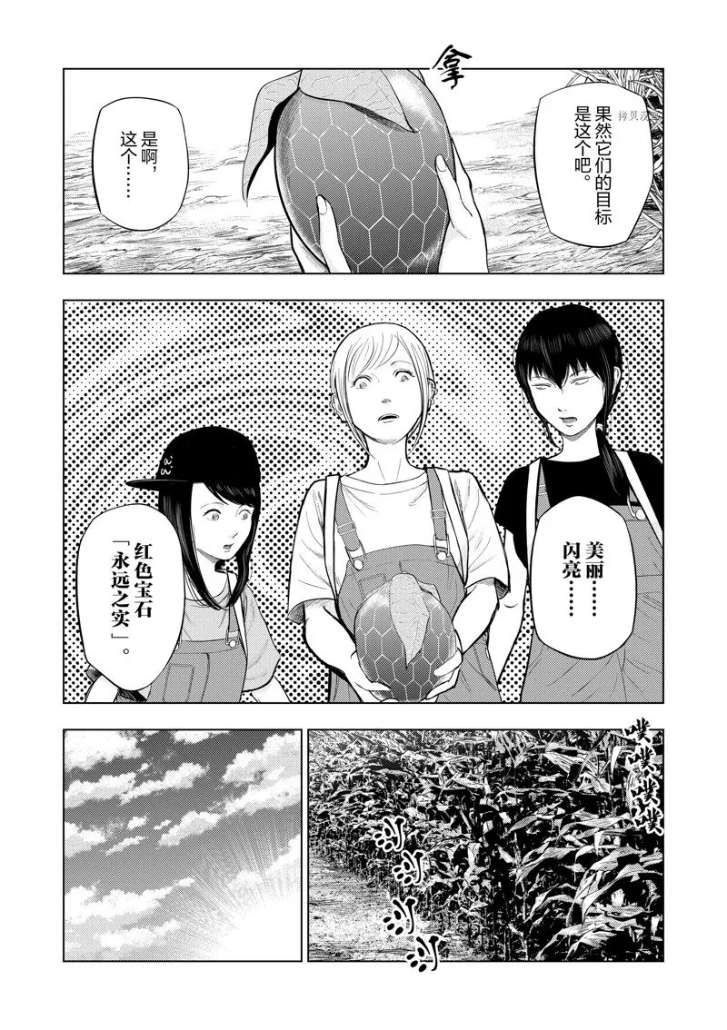 第66话 第13页