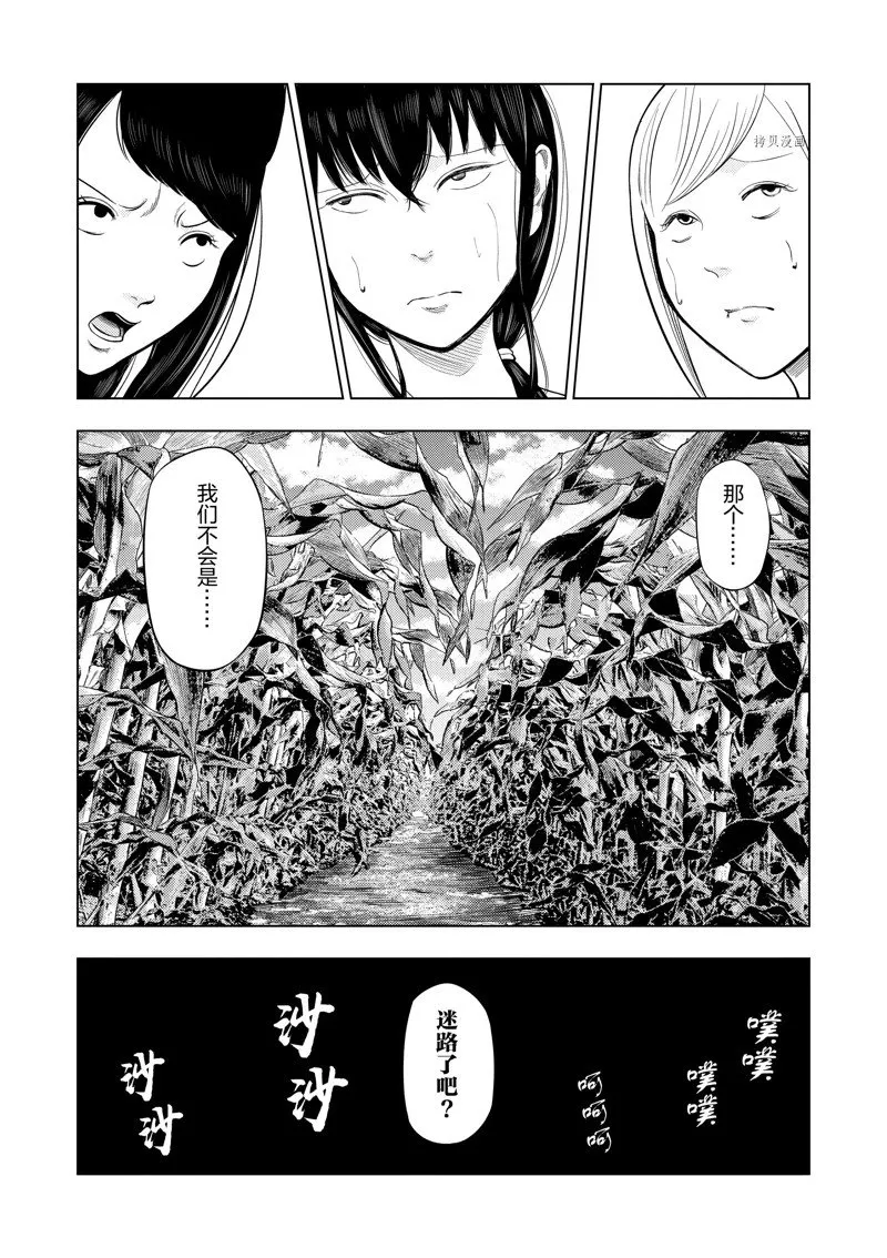 第66话 第14页