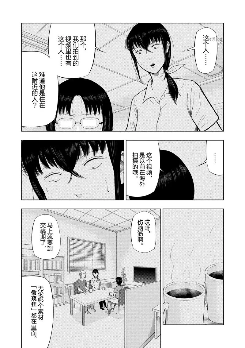 第65话 第4页