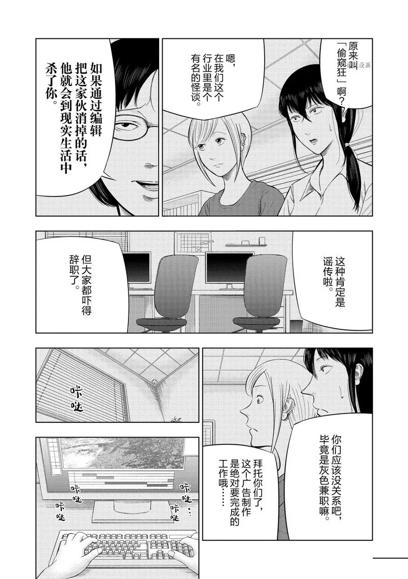 第65话 第5页