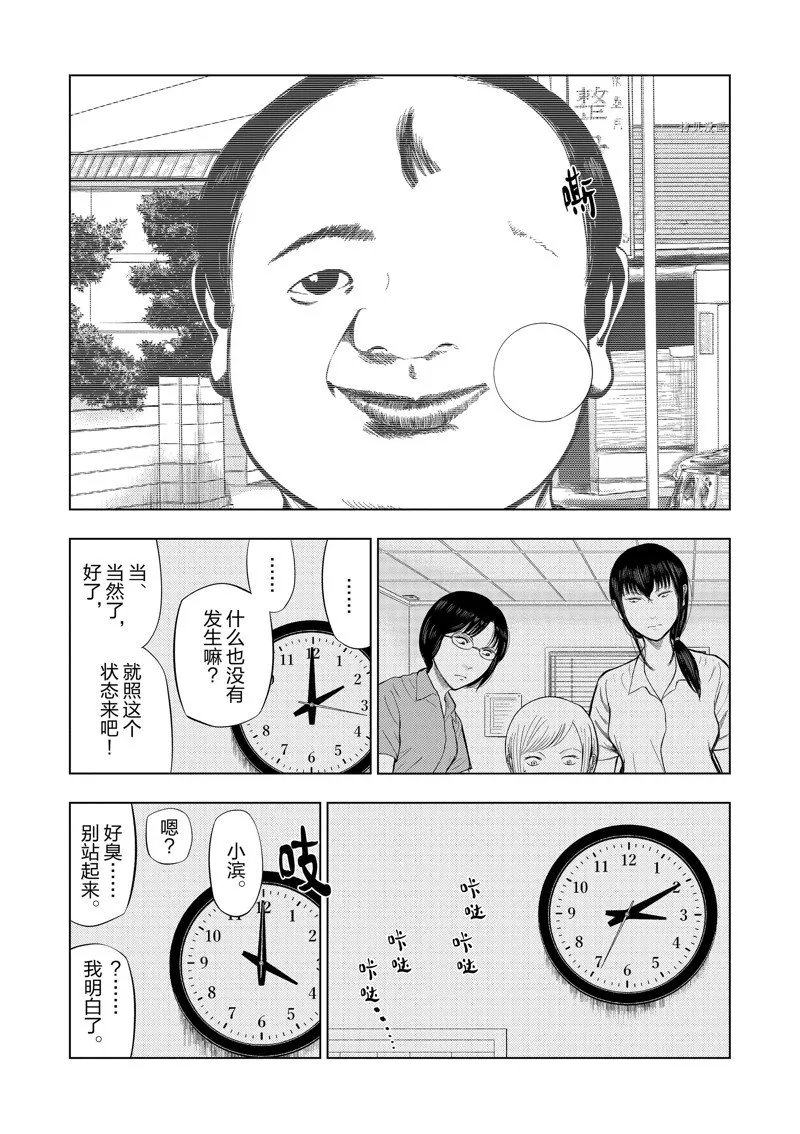 第65话 第8页