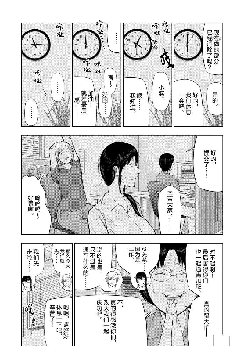 第65话 第9页