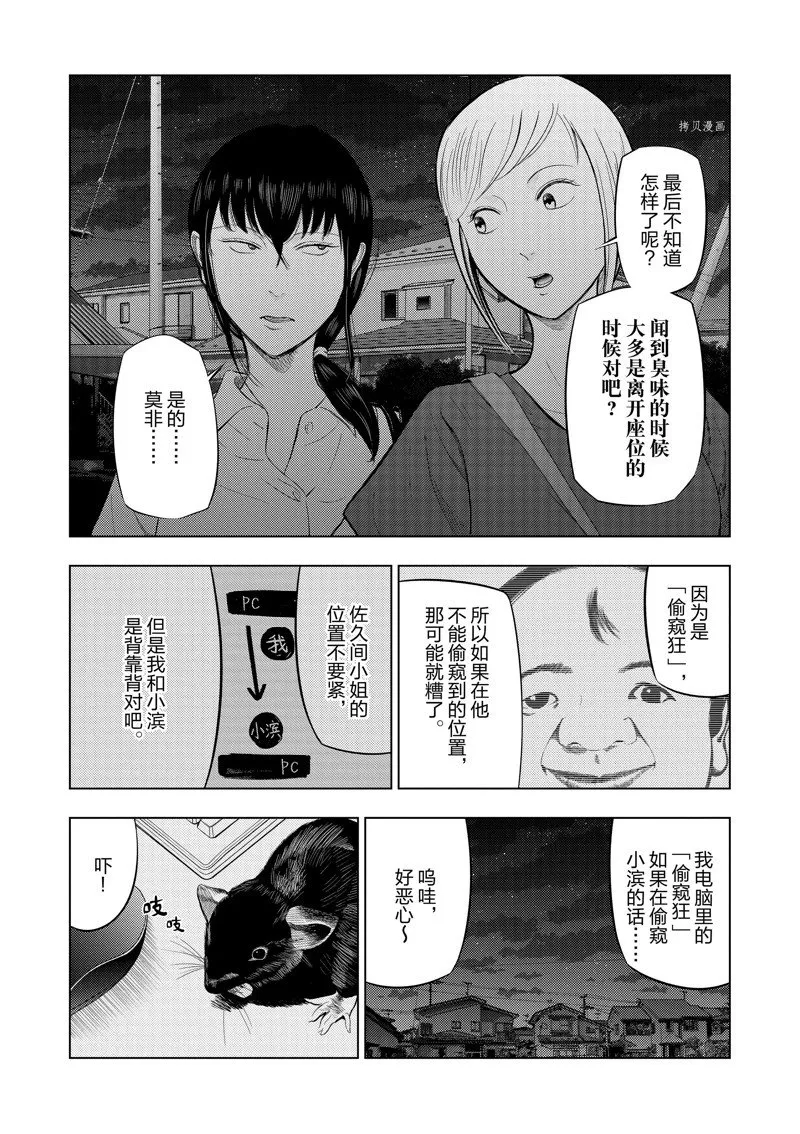 第65话 第12页