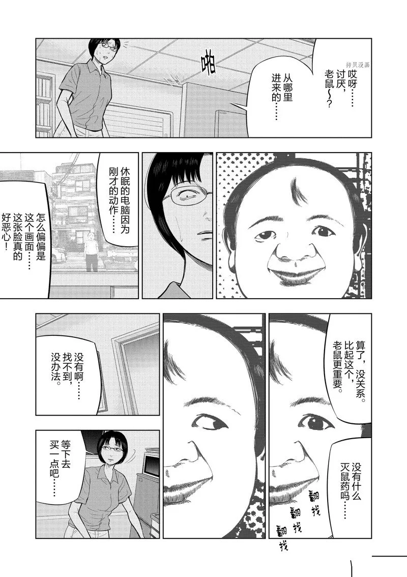 第65话 第13页