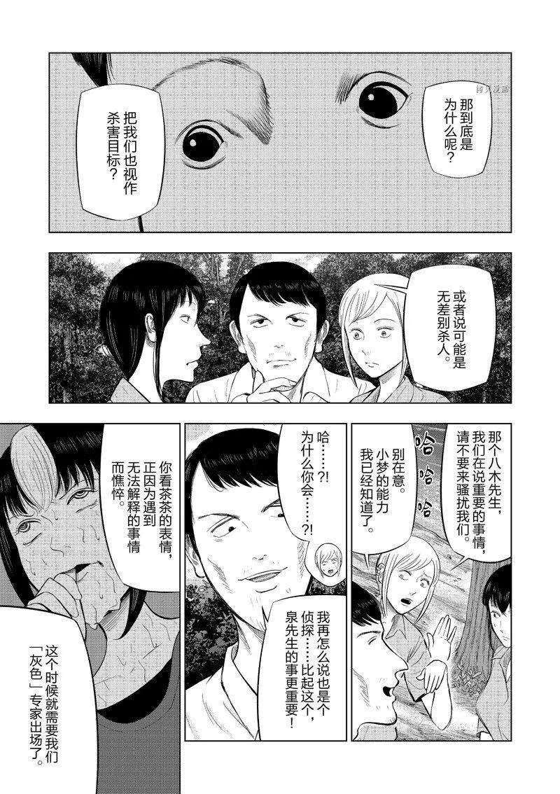 第63话 第3页