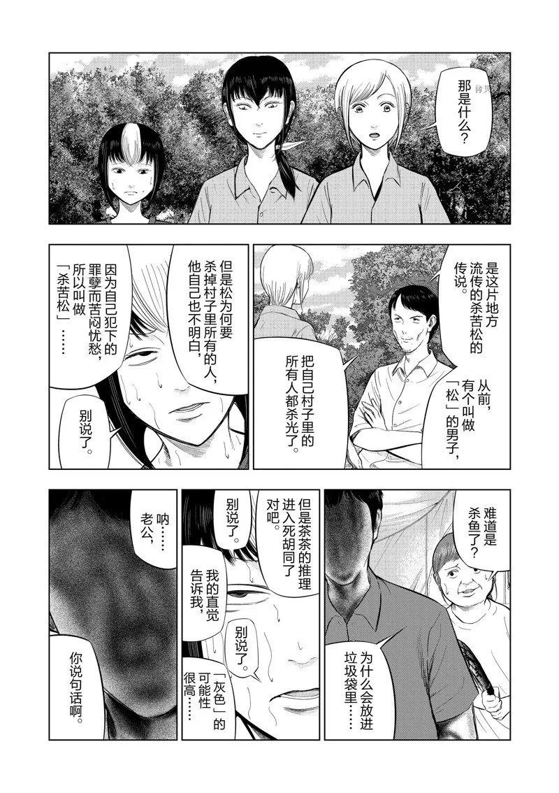 第63话 第5页