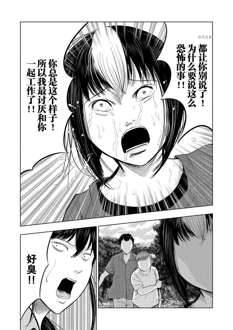 第63话 第6页