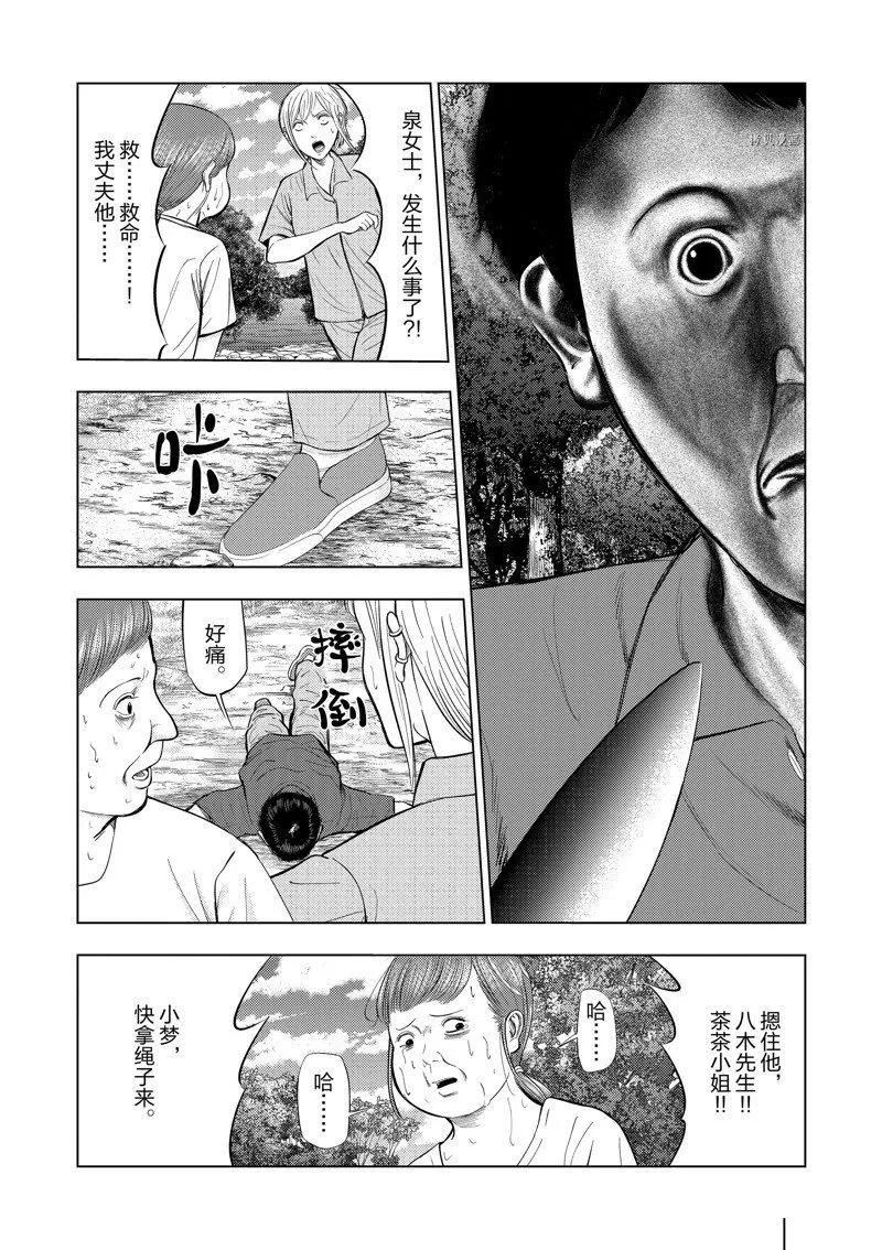 第63话 第7页