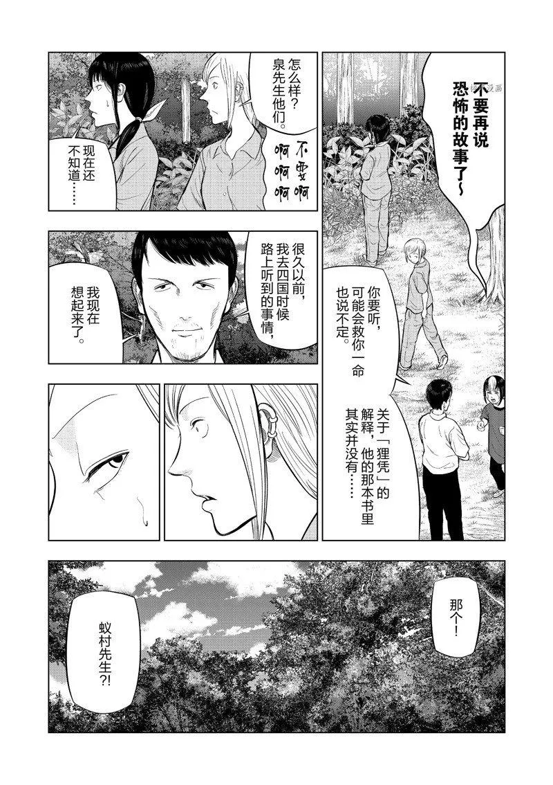 第63话 第11页