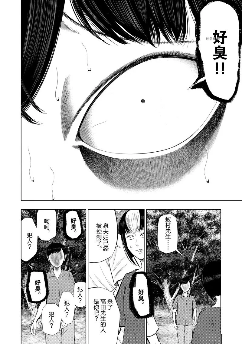第64话 第4页