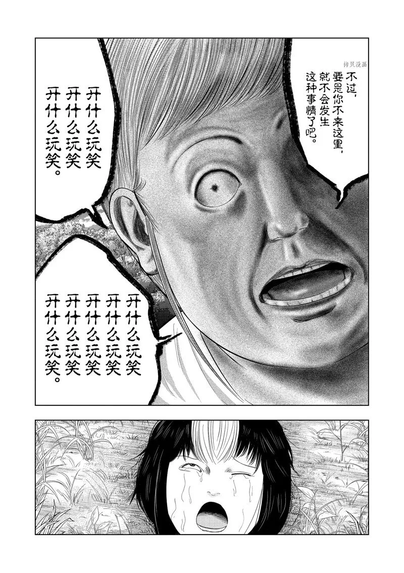 第64话 第10页