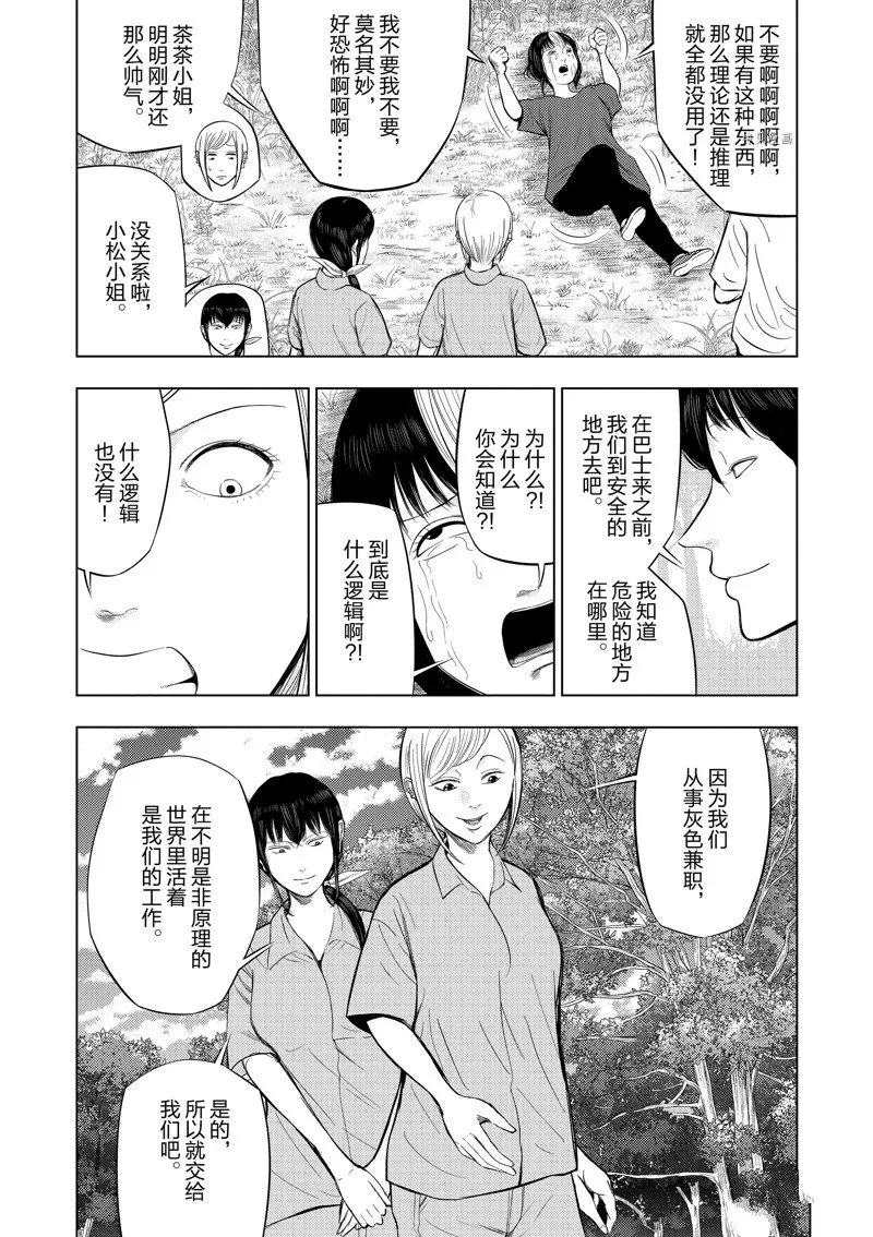 第64话 第11页