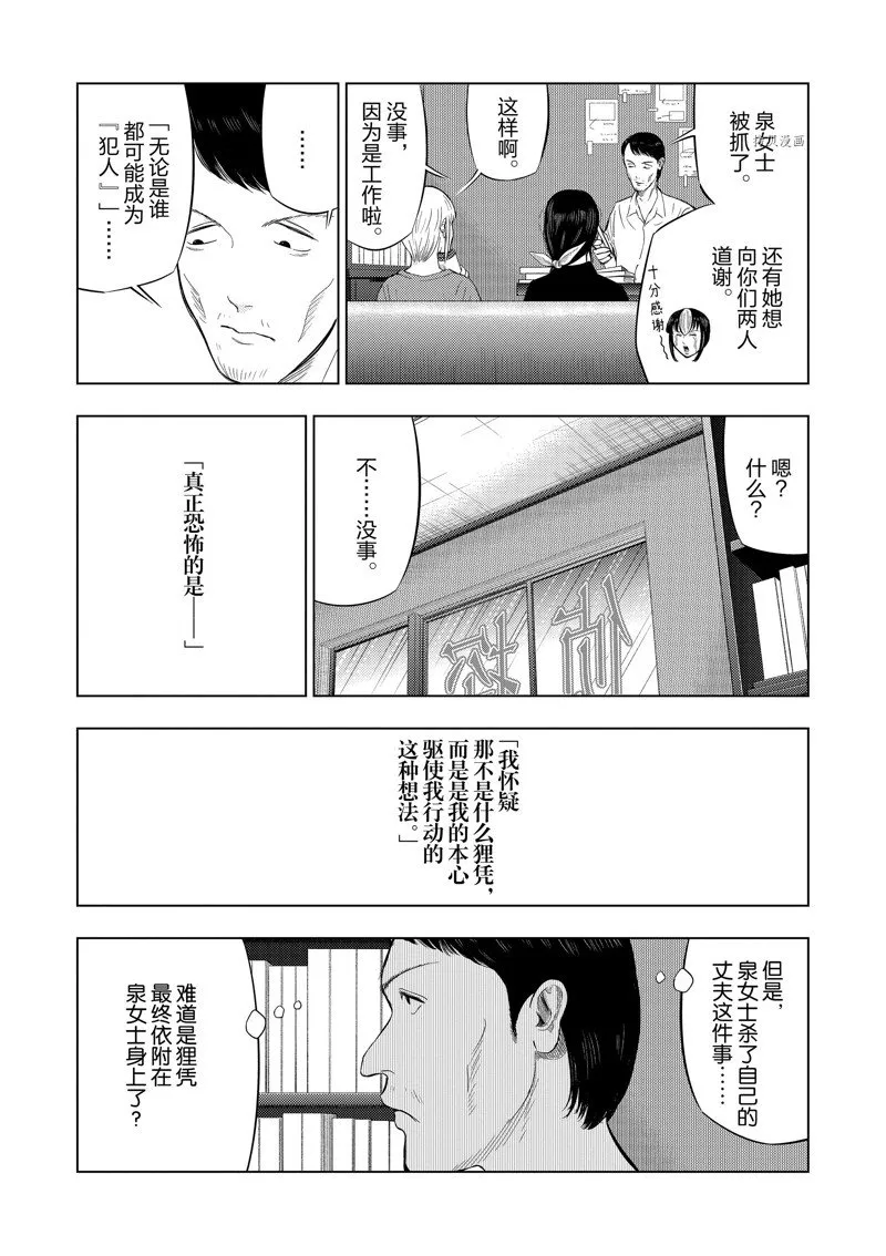 第64话 第14页