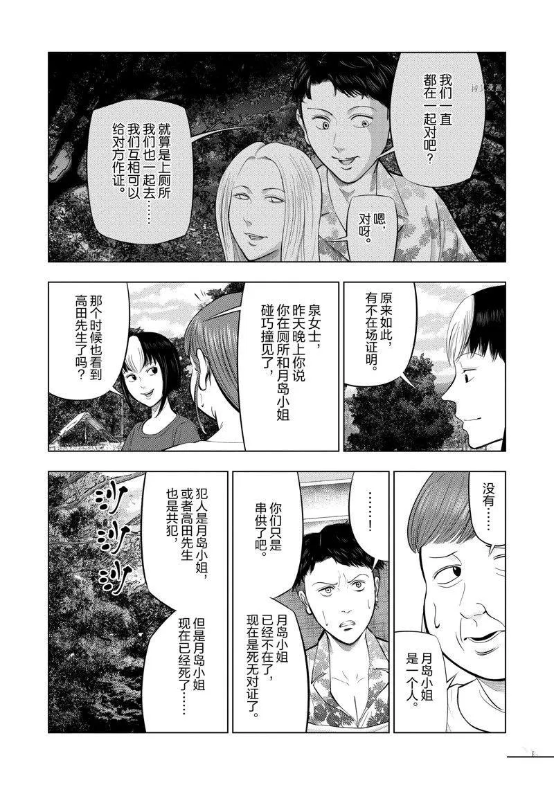 第62话 第7页