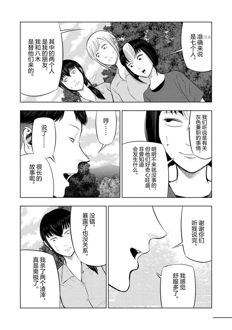 第62话 第13页