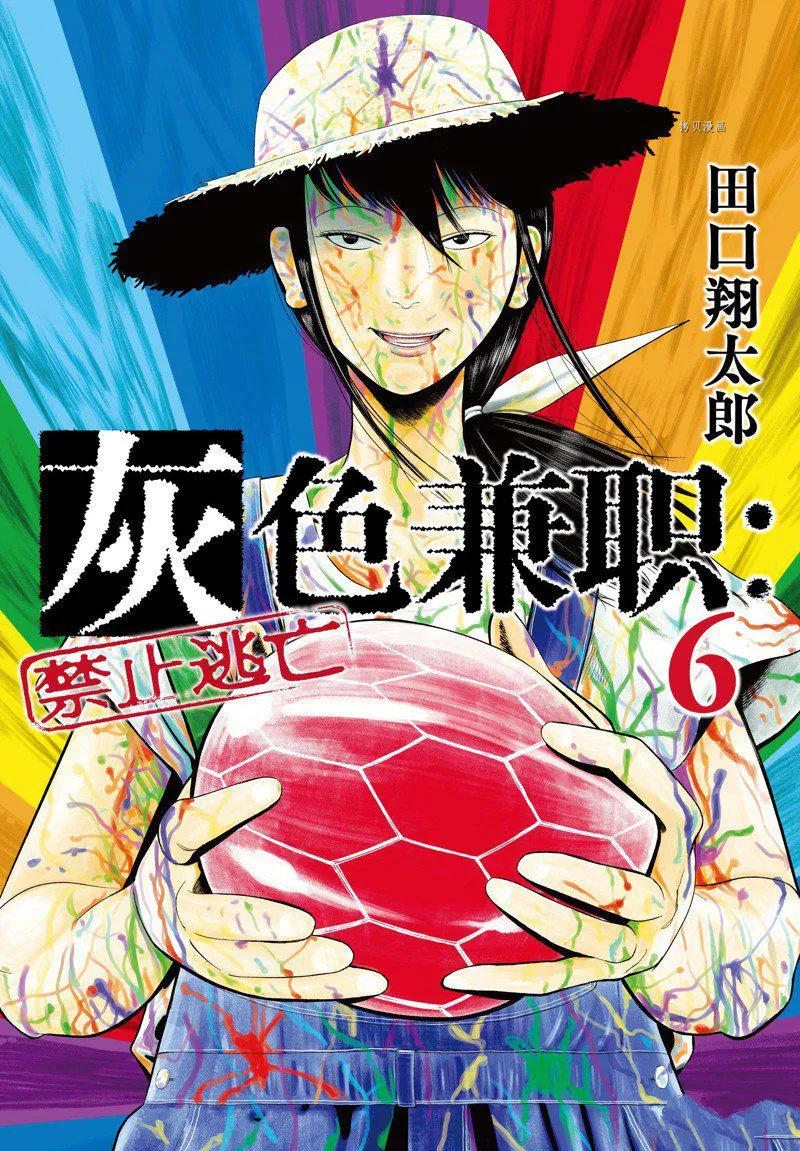 第60话 第1页