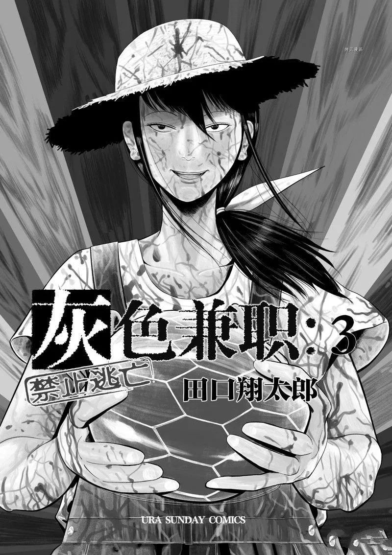 第60话 第2页