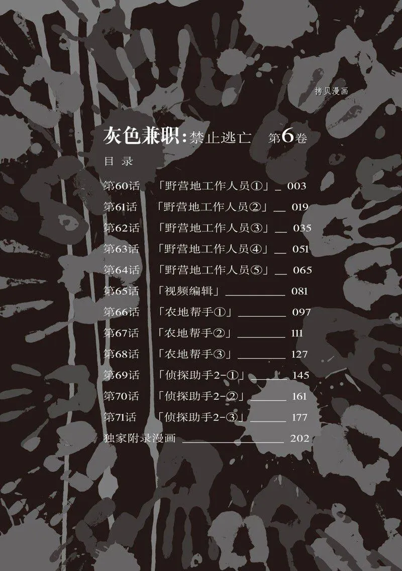 第60话 第3页