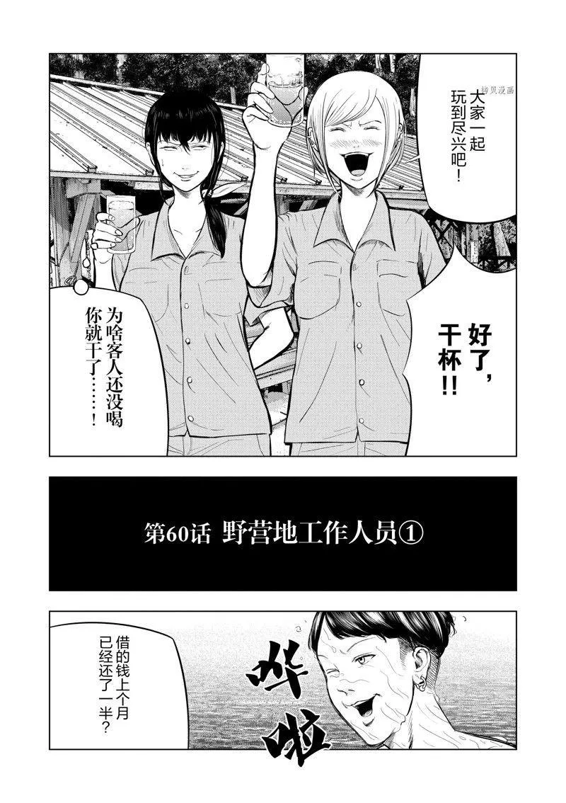 第60话 第5页