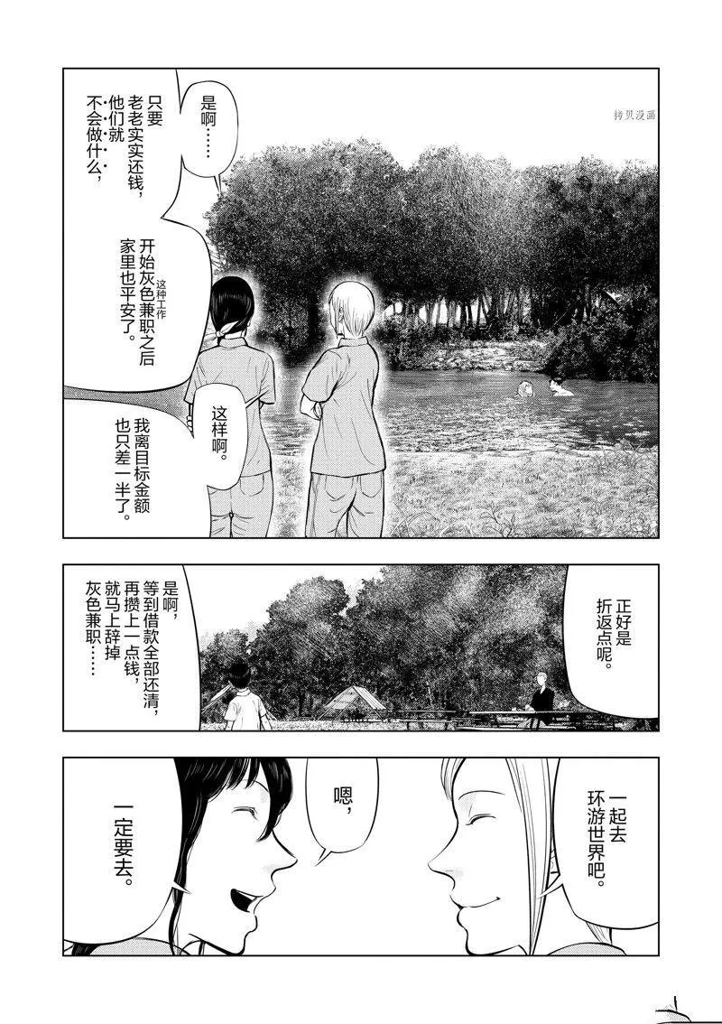 第60话 第6页