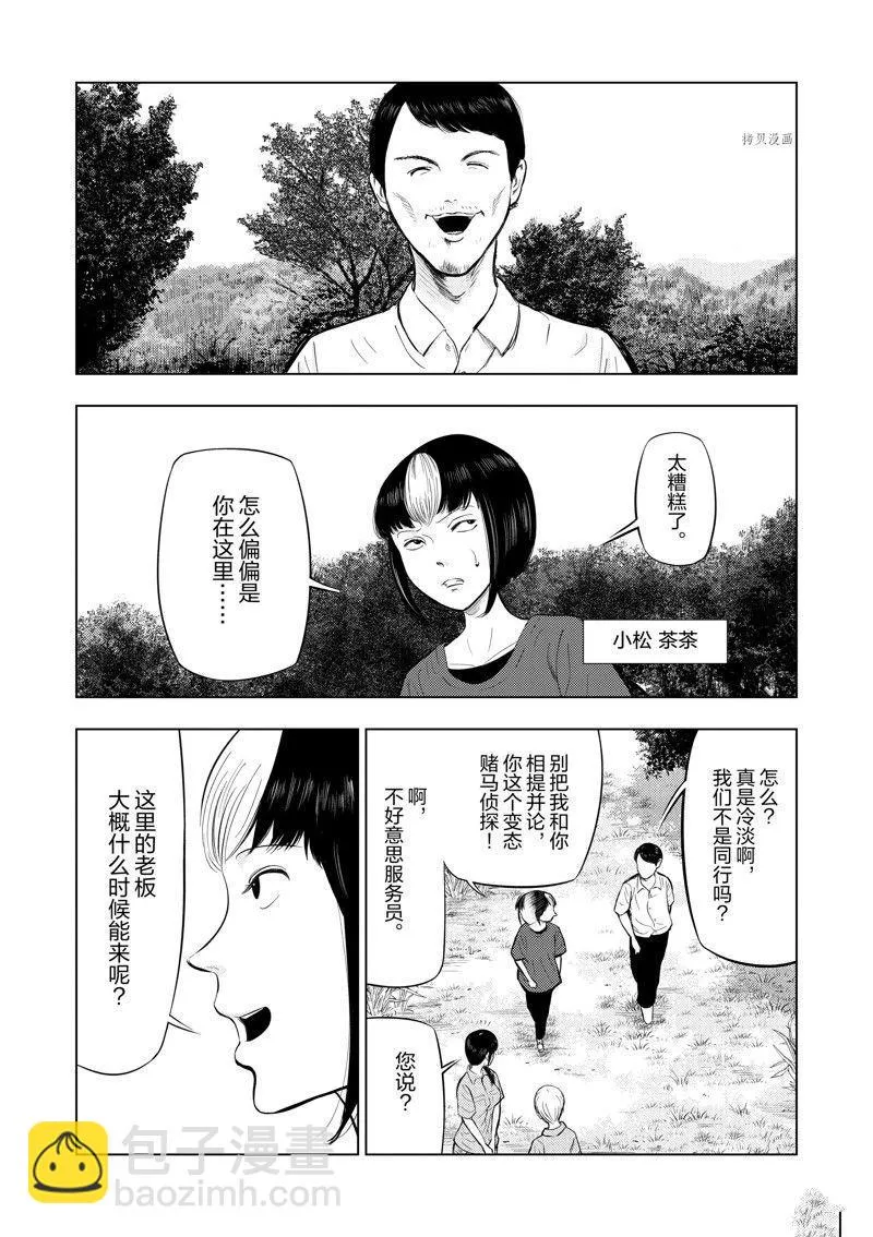 第60话 第7页