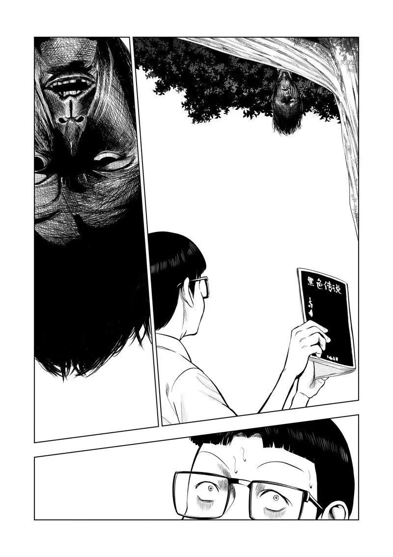 第60话 第10页