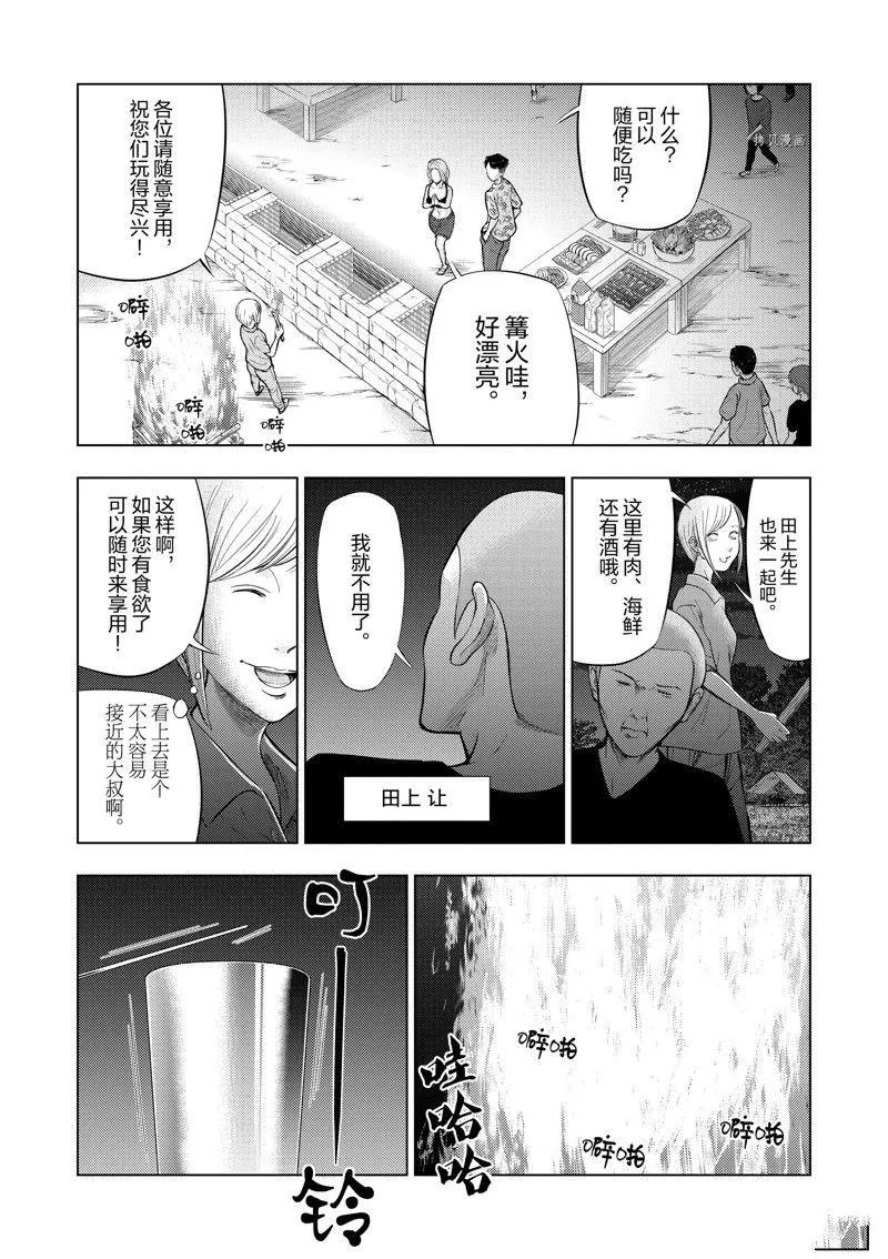 第60话 第13页
