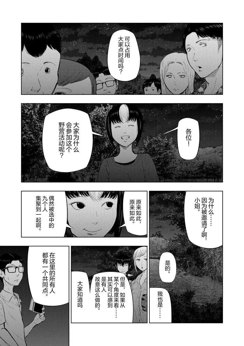 第60话 第14页