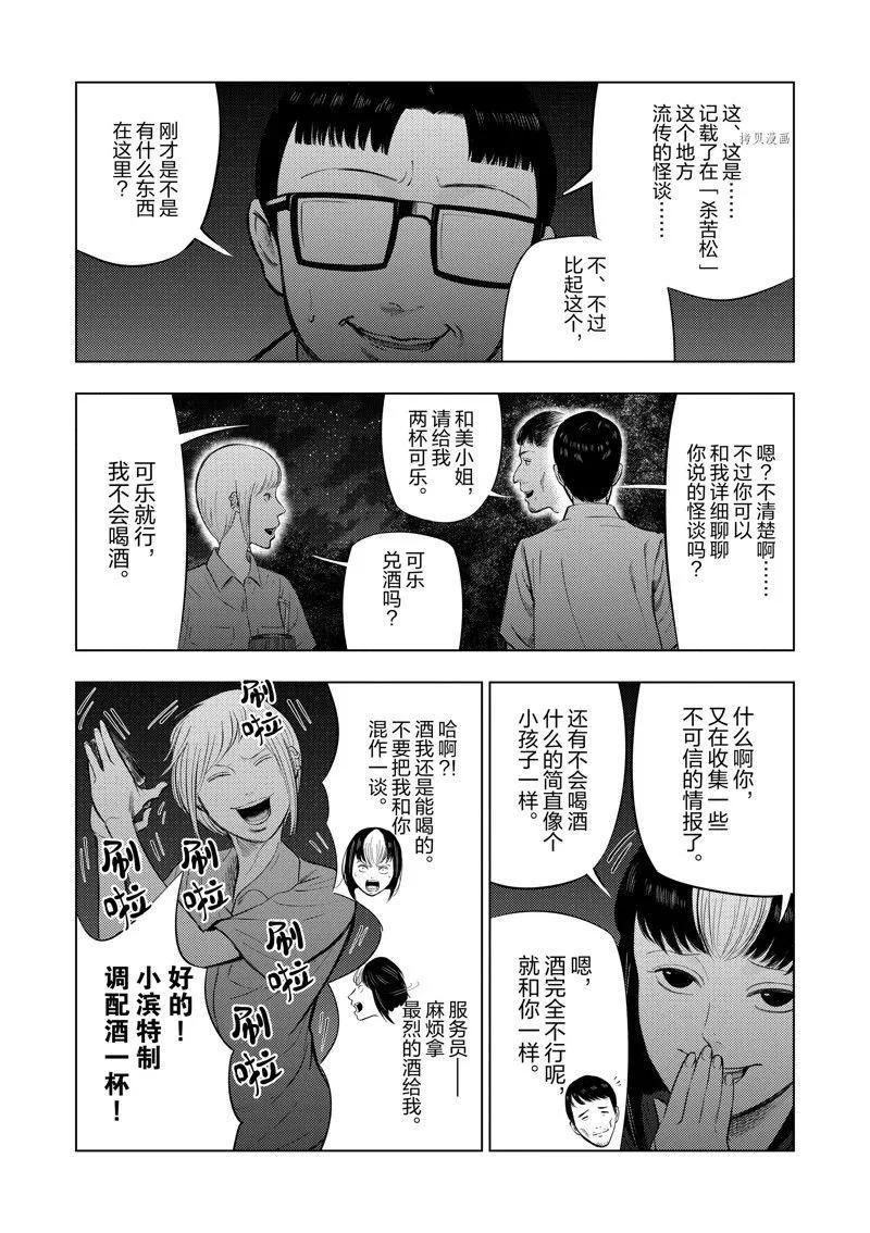 第60话 第16页