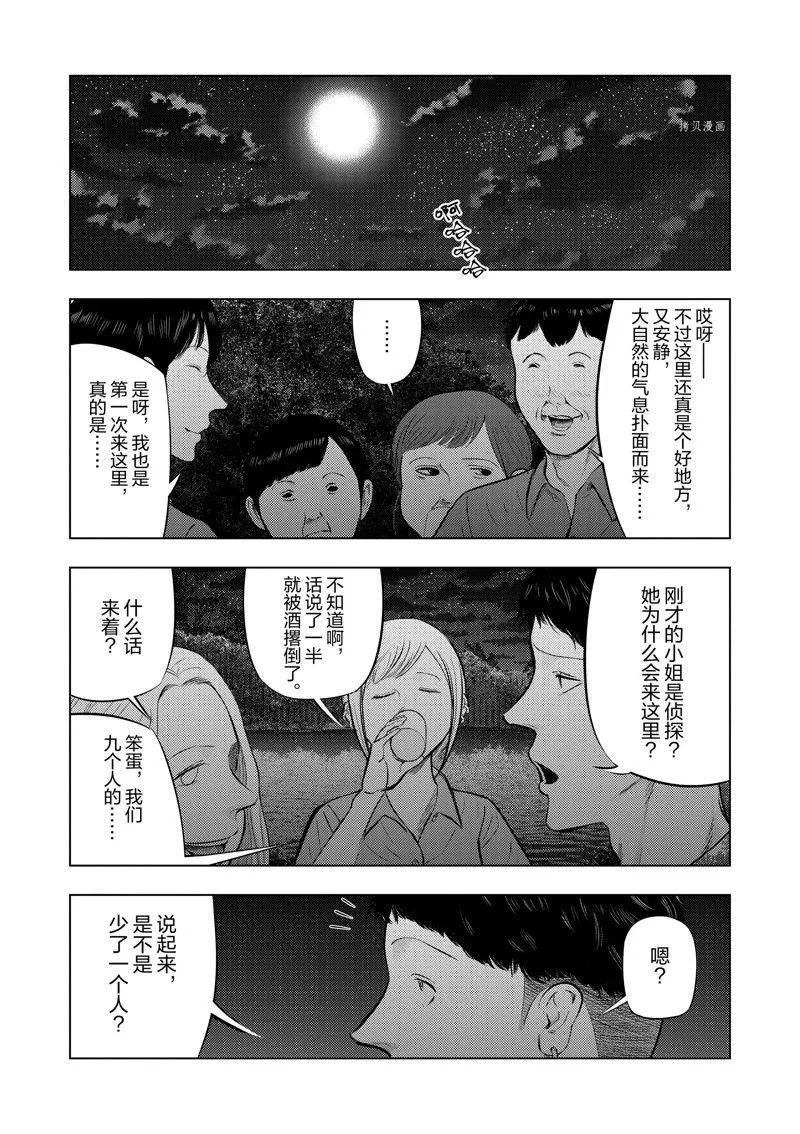 第60话 第18页