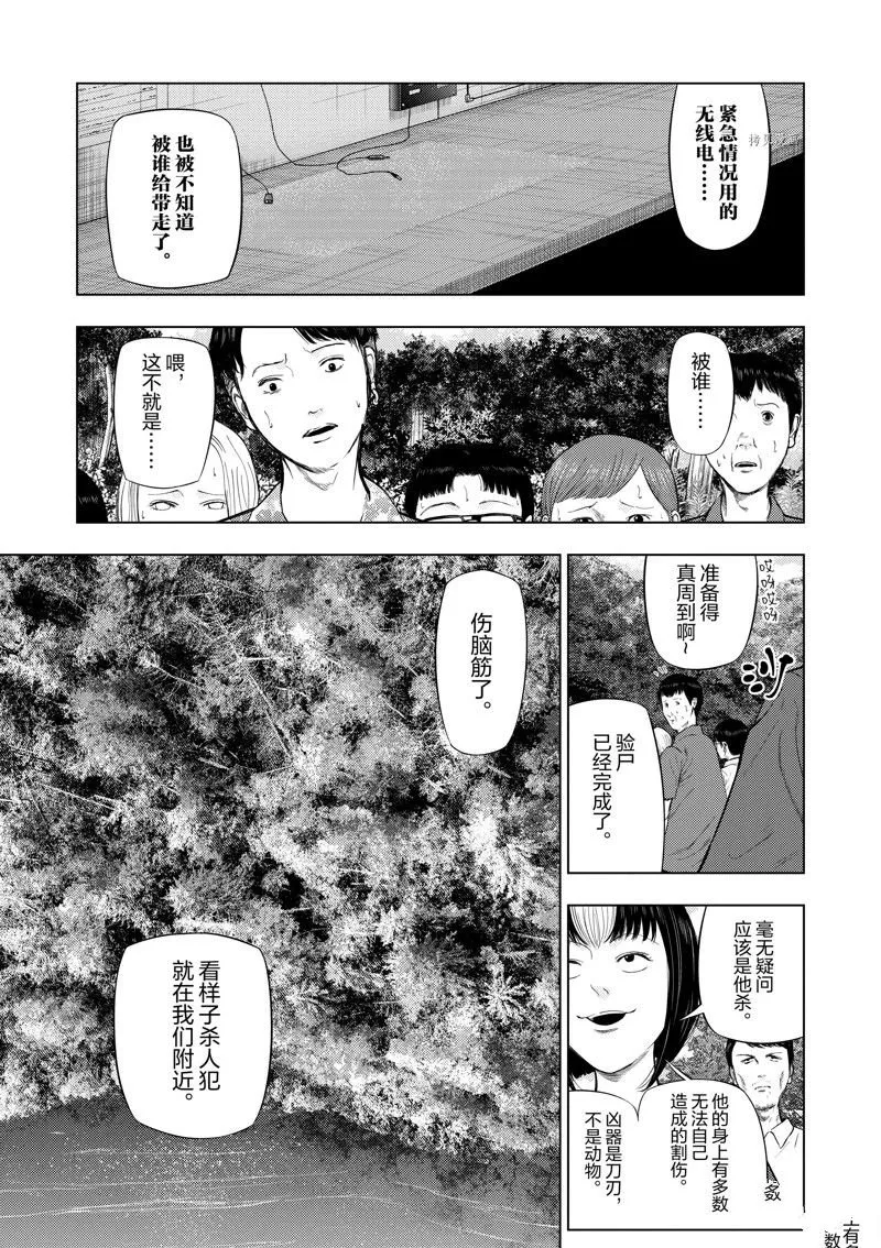 第61话 第5页
