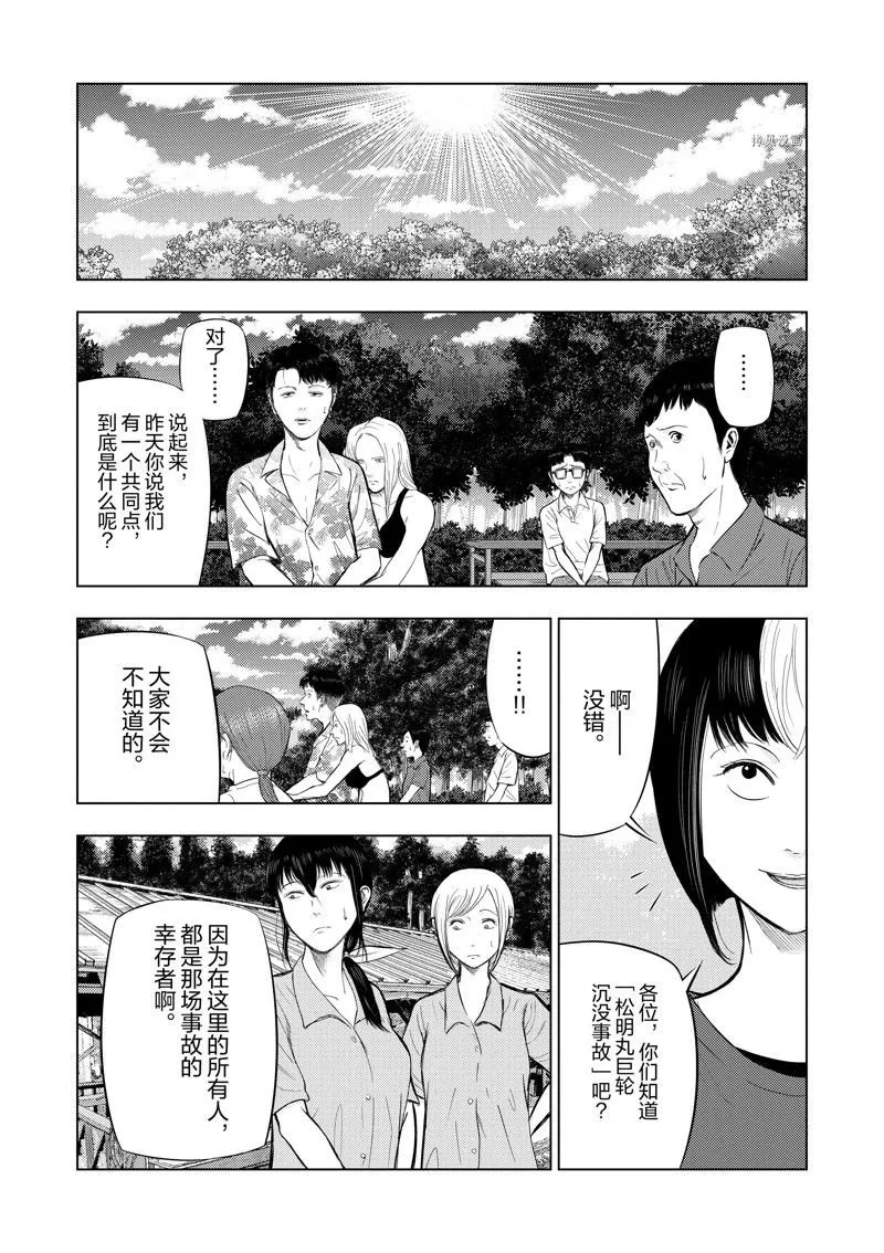 第61话 第6页