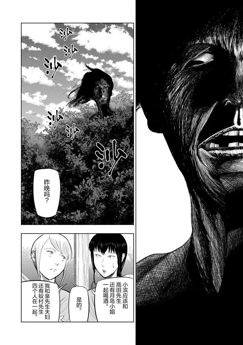 第61话 第8页